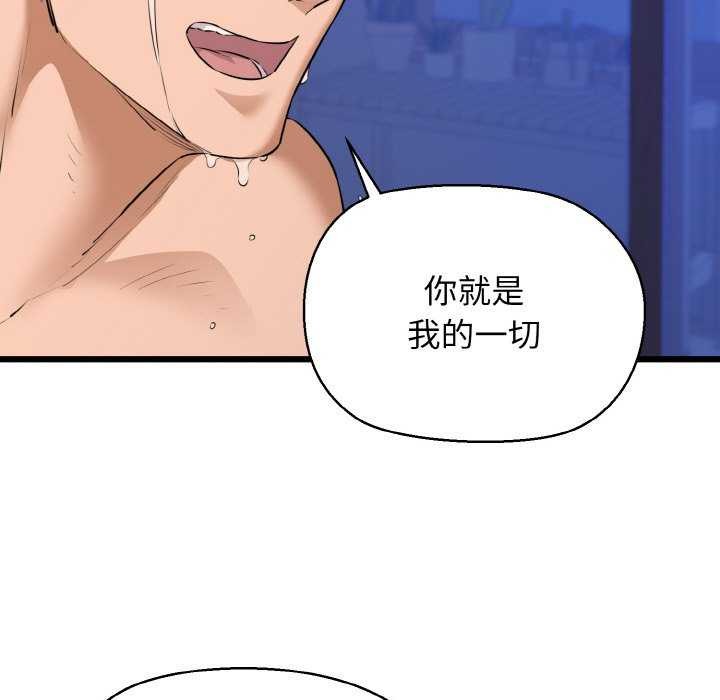 我的拉拉队宝贝 - 第48話 - page 65