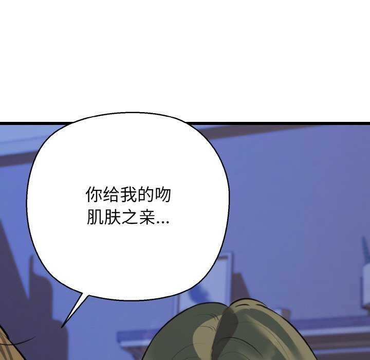 我的拉拉队宝贝 - 第48話 - page 71