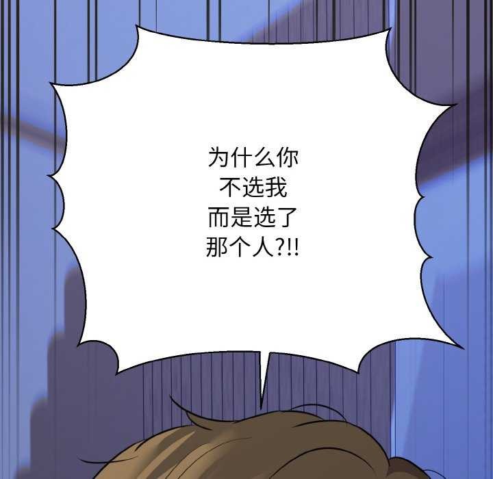 我的拉拉队宝贝 - 第48話 - page 74