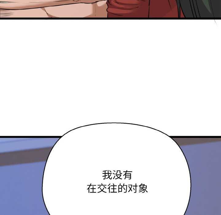 我的拉拉队宝贝 - 第48話 - page 88