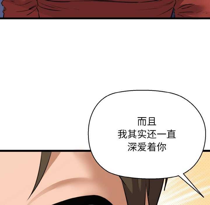 我的拉拉队宝贝 - 第48話 - page 91