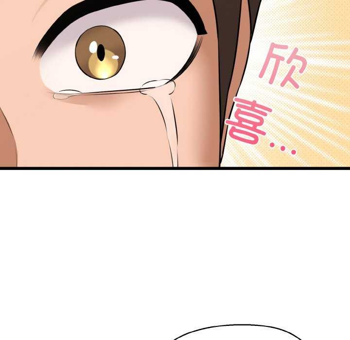 我的拉拉队宝贝 - 第48話 - page 92