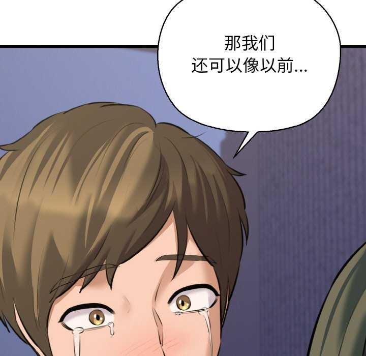 我的拉拉队宝贝 - 第48話 - page 93