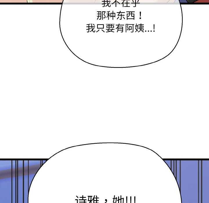 我的拉拉队宝贝 - 第48話 - page 101