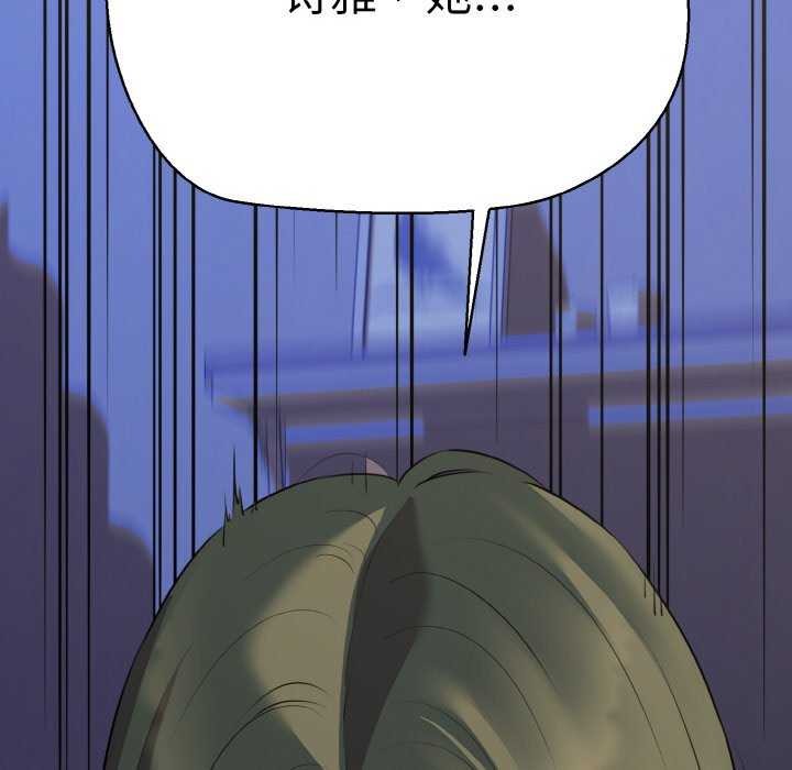我的拉拉队宝贝 - 第48話 - page 102