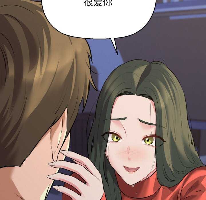 我的拉拉队宝贝 - 第48話 - page 107