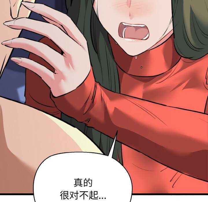 我的拉拉队宝贝 - 第48話 - page 113
