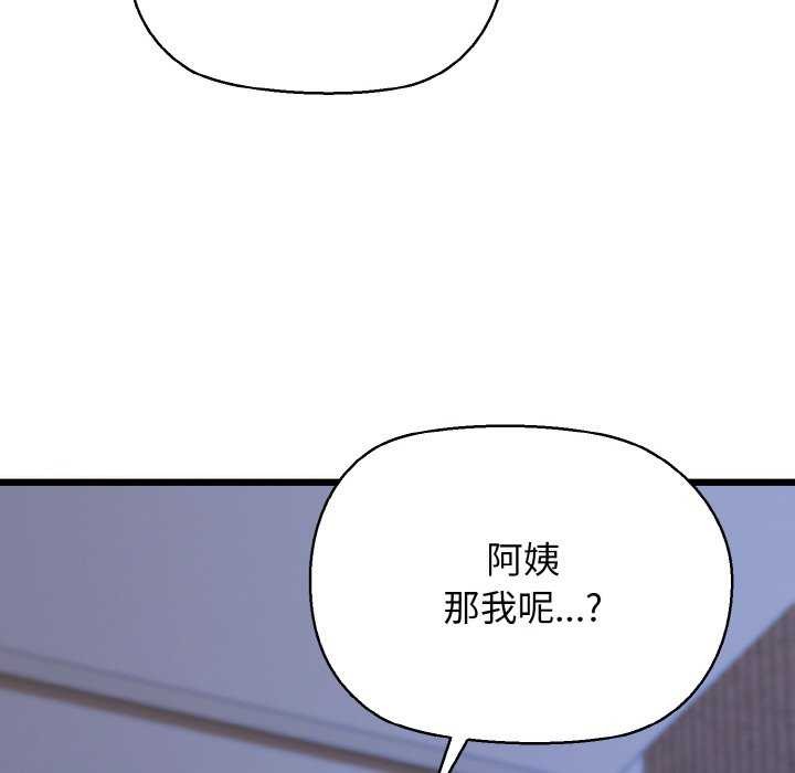 我的拉拉队宝贝 - 第48話 - page 114