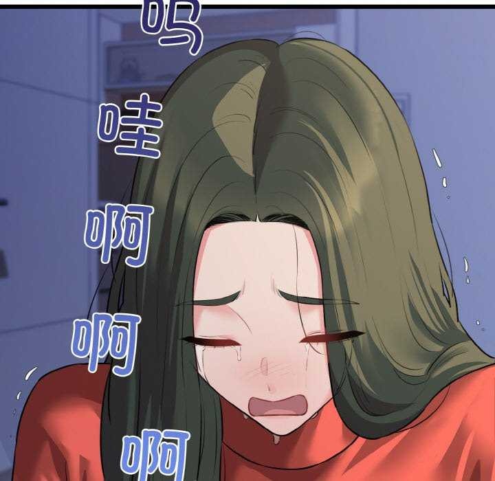 我的拉拉队宝贝 - 第48話 - page 125