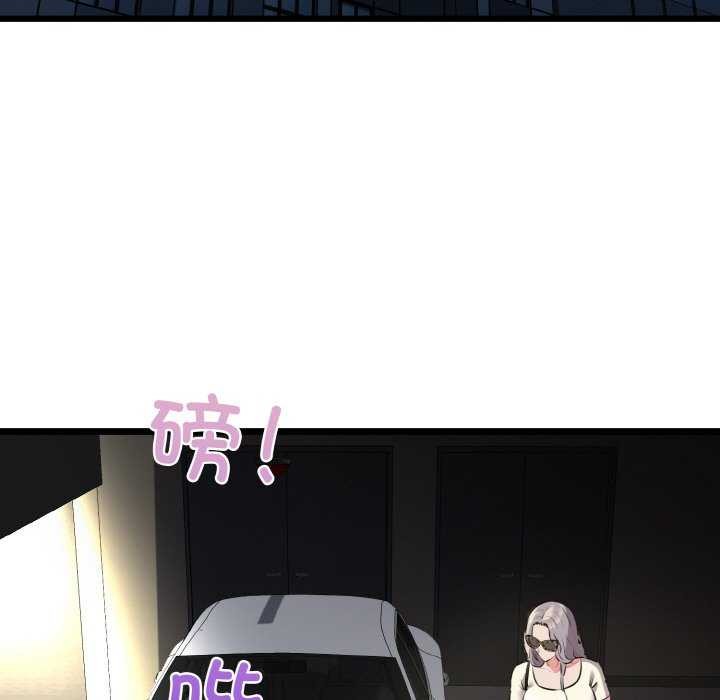 我的拉拉队宝贝 - 第48話 - page 129