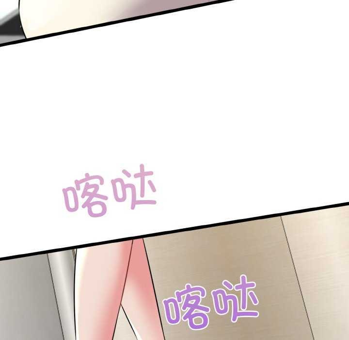 我的拉拉队宝贝 - 第48話 - page 132