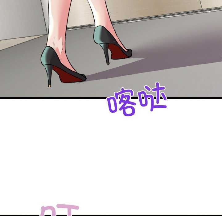 我的拉拉队宝贝 - 第48話 - page 133