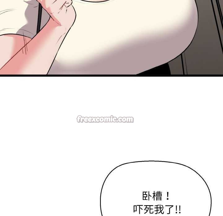 我的拉拉队宝贝 - 第48話 - page 140