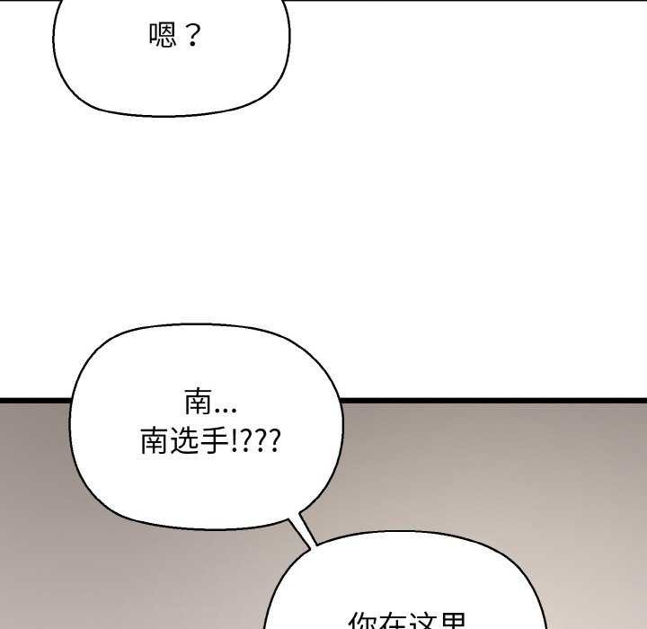 我的拉拉队宝贝 - 第48話 - page 142