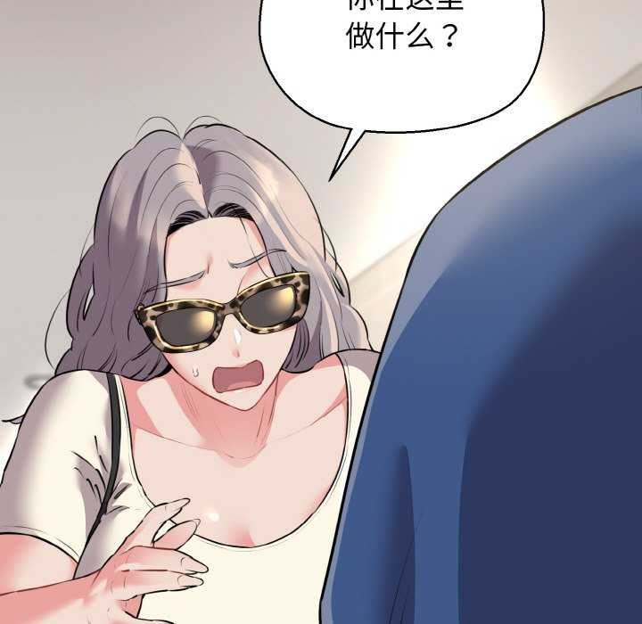 我的拉拉队宝贝 - 第48話 - page 143