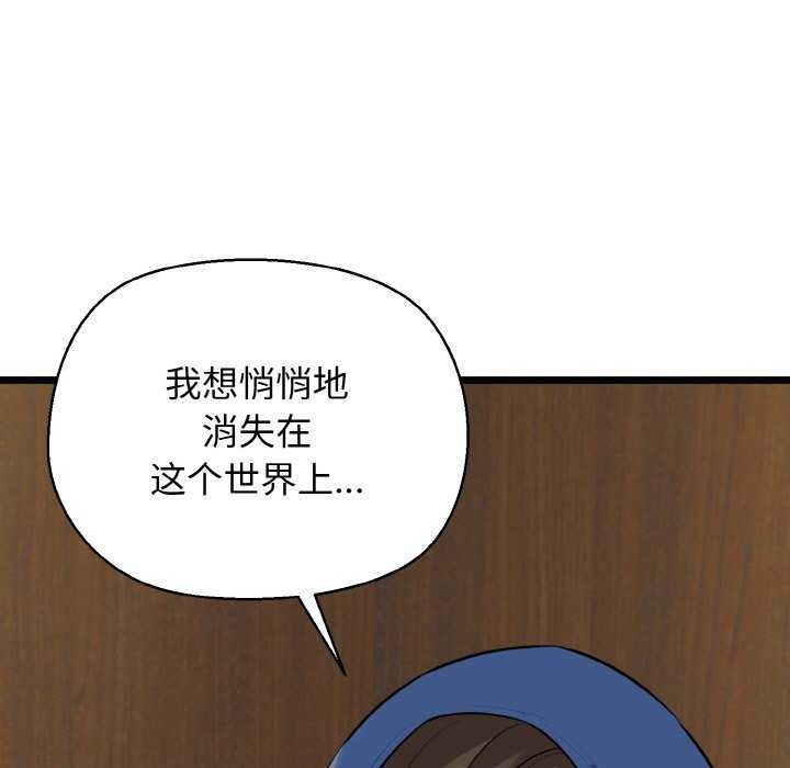 我的拉拉队宝贝 - 第48話 - page 145