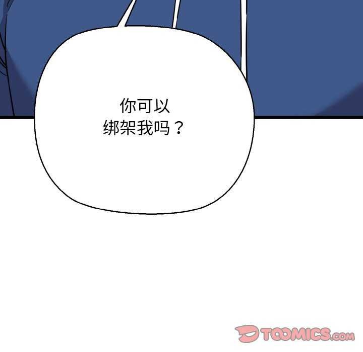 我的拉拉队宝贝 - 第48話 - page 147