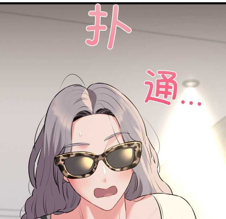 我的拉拉队宝贝 - 第48話 - page 148