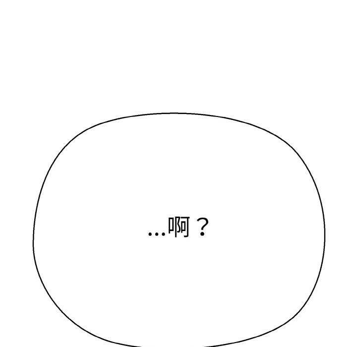 我的拉拉队宝贝 - 第48話 - page 150