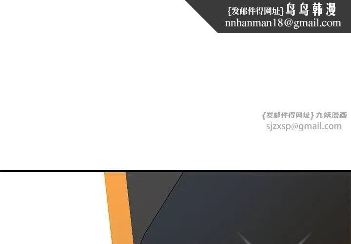 我的拉拉队宝贝 - 第14話 - page 1