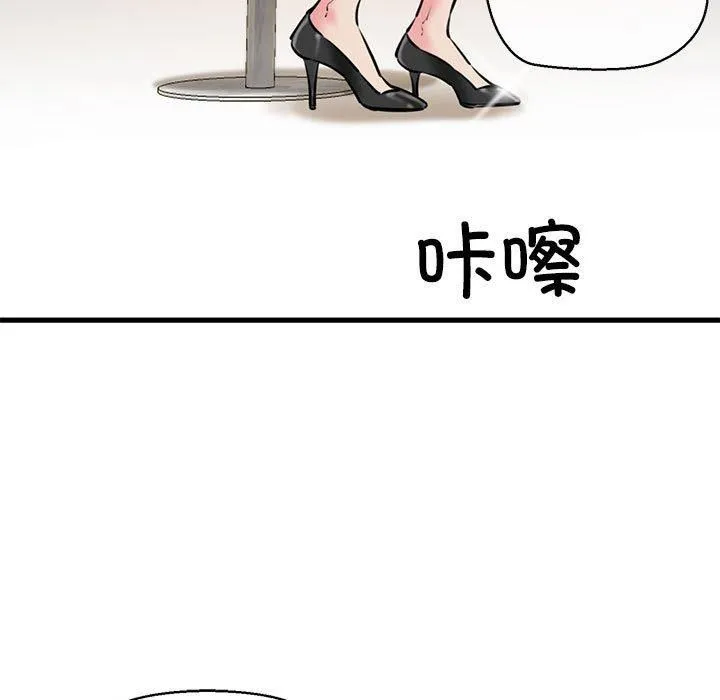 我的拉拉队宝贝 - 第14話 - page 5