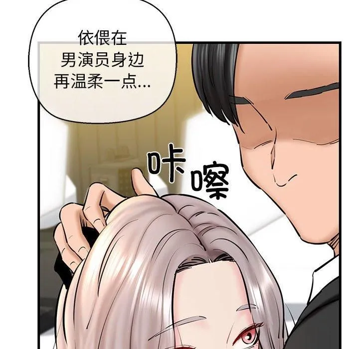 我的拉拉队宝贝 - 第14話 - page 6
