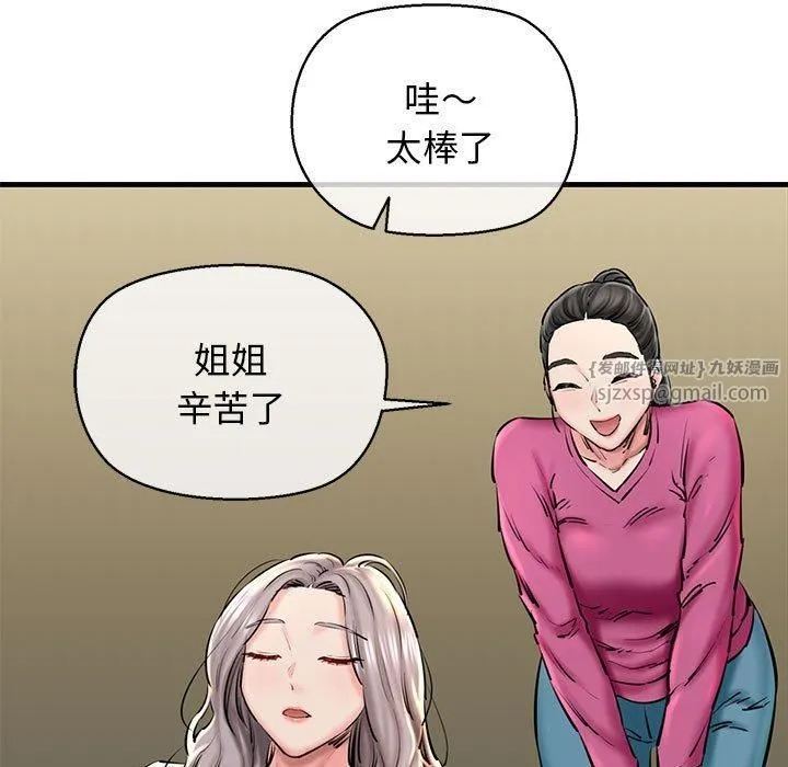 我的拉拉队宝贝 - 第14話 - page 11