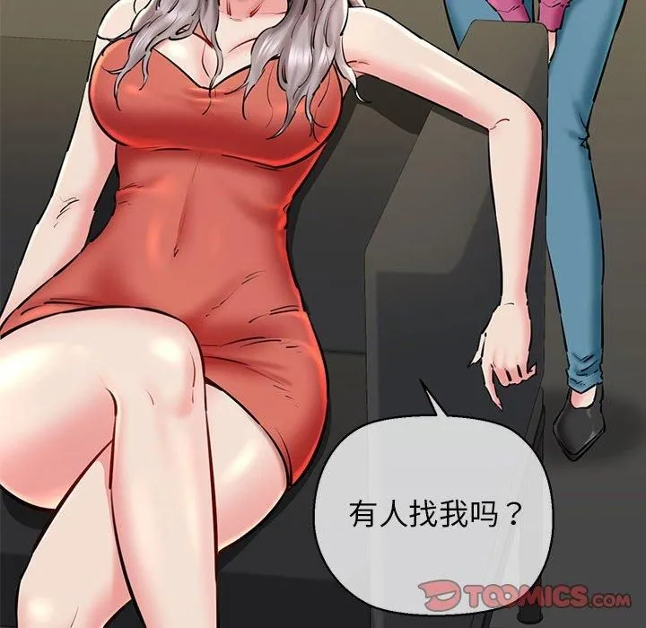 我的拉拉队宝贝 - 第14話 - page 12