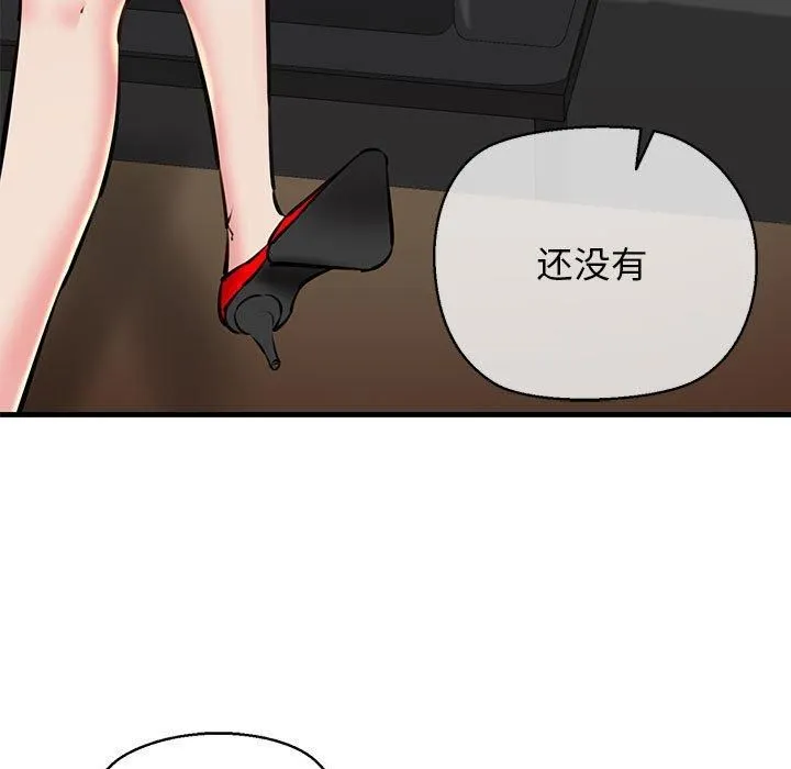 我的拉拉队宝贝 - 第14話 - page 13