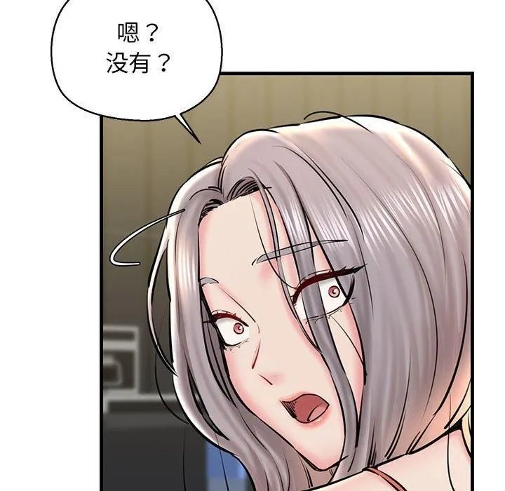 我的拉拉队宝贝 - 第14話 - page 14