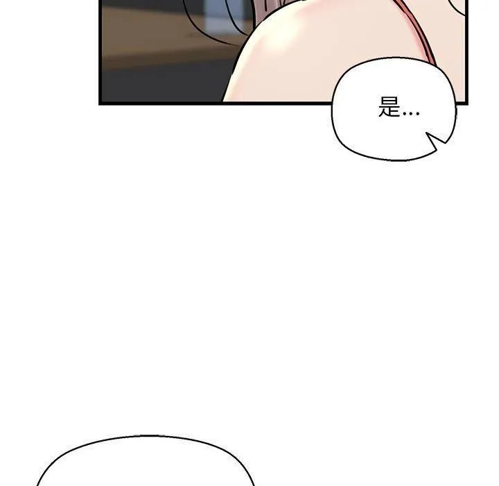 我的拉拉队宝贝 - 第14話 - page 15