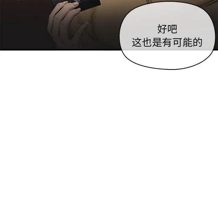 我的拉拉队宝贝 - 第14話 - page 17