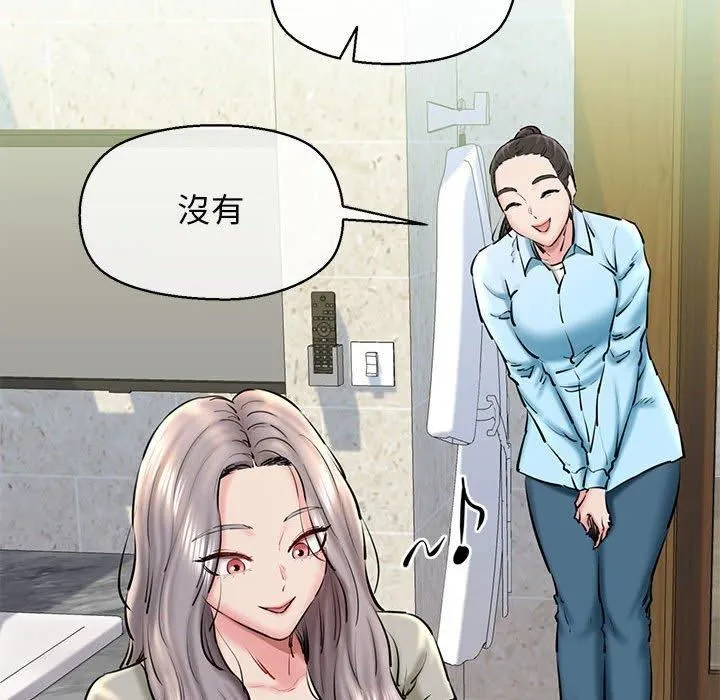 我的拉拉队宝贝 - 第14話 - page 19