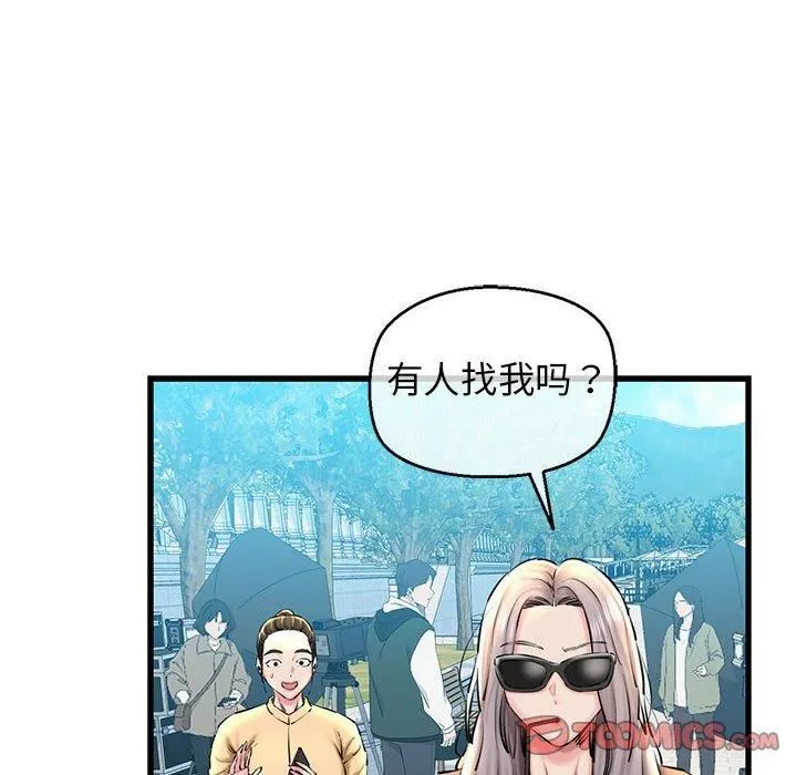 我的拉拉队宝贝 - 第14話 - page 21
