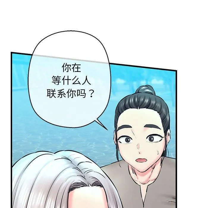 我的拉拉队宝贝 - 第14話 - page 23