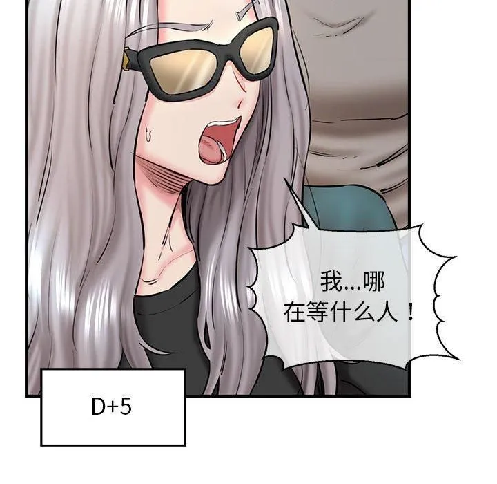 我的拉拉队宝贝 - 第14話 - page 24