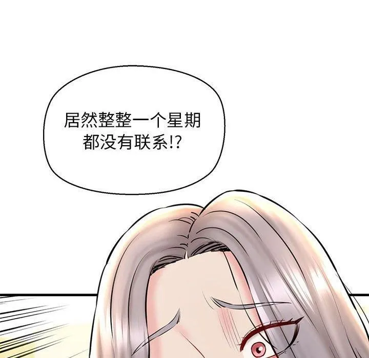 我的拉拉队宝贝 - 第14話 - page 31