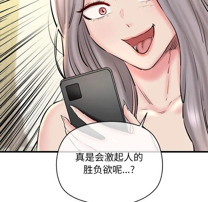 我的拉拉队宝贝 - 第14話 - page 32