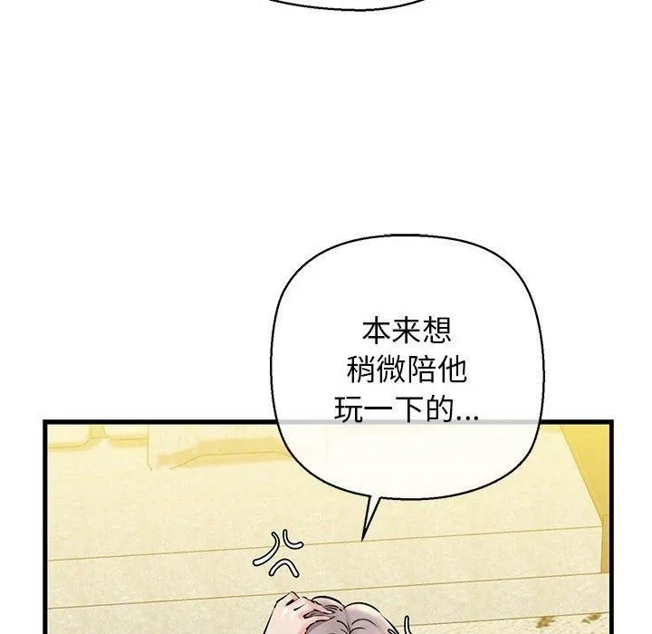 我的拉拉队宝贝 - 第14話 - page 33