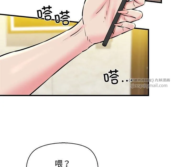 我的拉拉队宝贝 - 第14話 - page 36