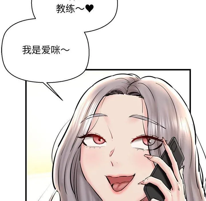我的拉拉队宝贝 - 第14話 - page 37