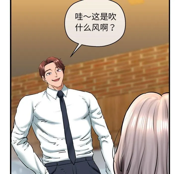 我的拉拉队宝贝 - 第14話 - page 44