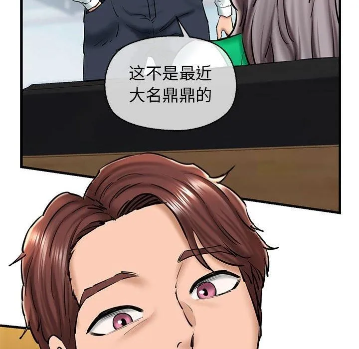 我的拉拉队宝贝 - 第14話 - page 45
