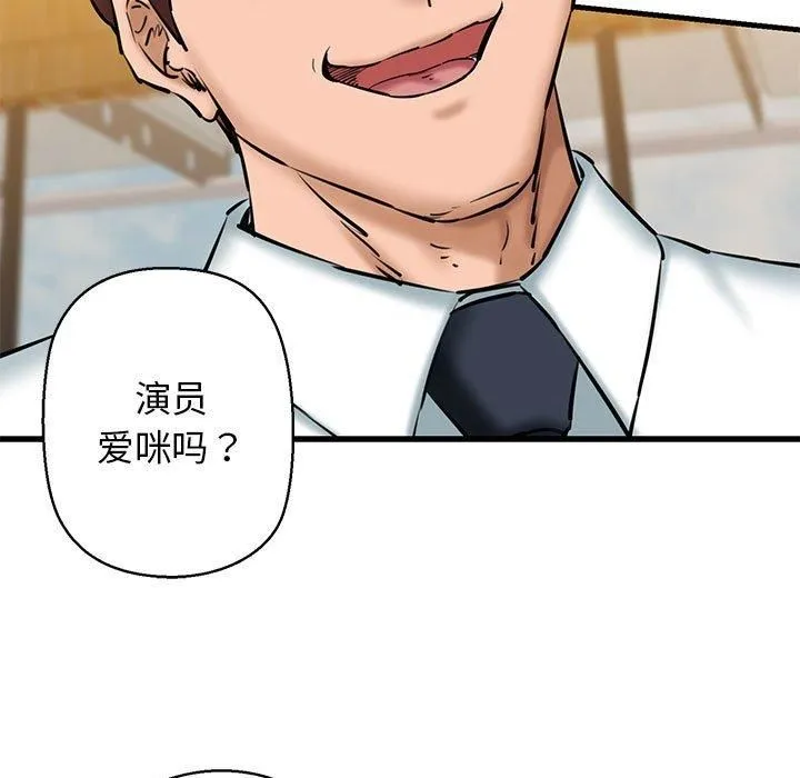 我的拉拉队宝贝 - 第14話 - page 46