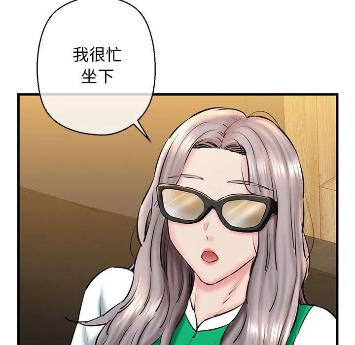 我的拉拉队宝贝 - 第14話 - page 47