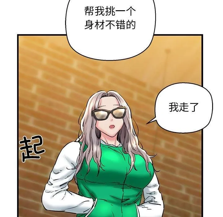 我的拉拉队宝贝 - 第14話 - page 54