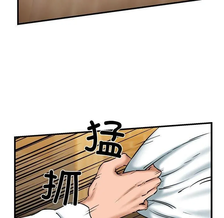 我的拉拉队宝贝 - 第14話 - page 56