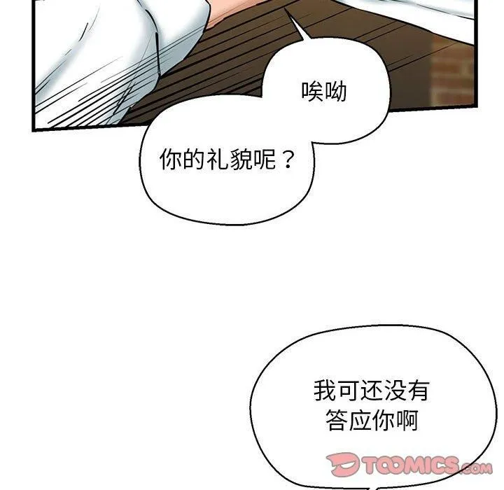 我的拉拉队宝贝 - 第14話 - page 57