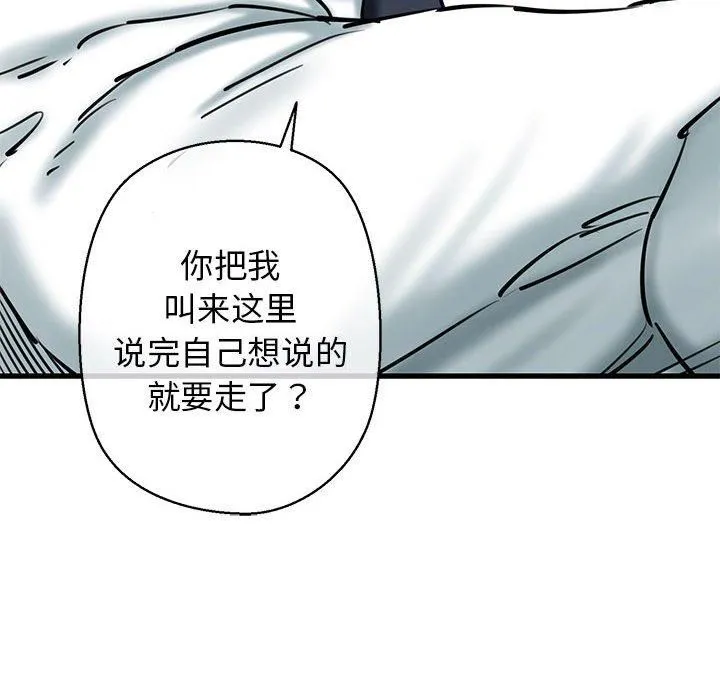 我的拉拉队宝贝 - 第14話 - page 59