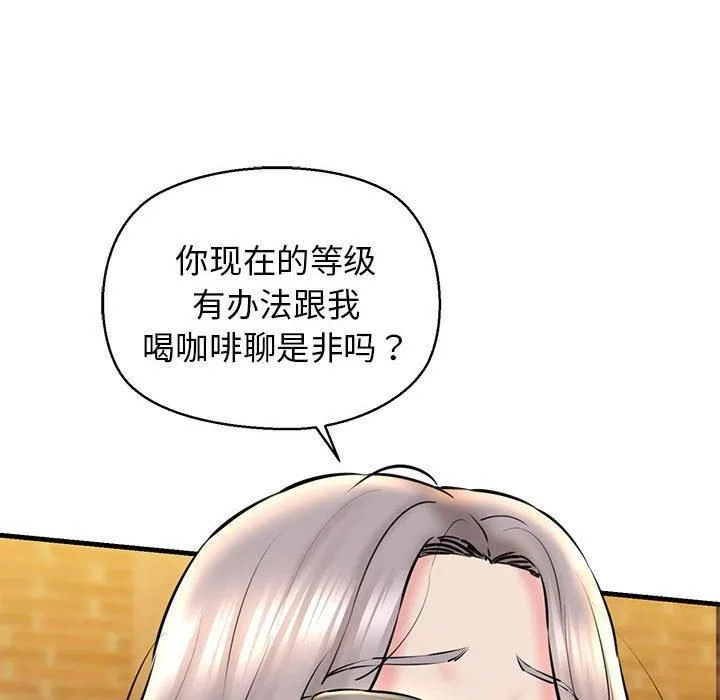我的拉拉队宝贝 - 第14話 - page 61